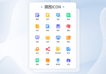 多色商务账户图标icon图片