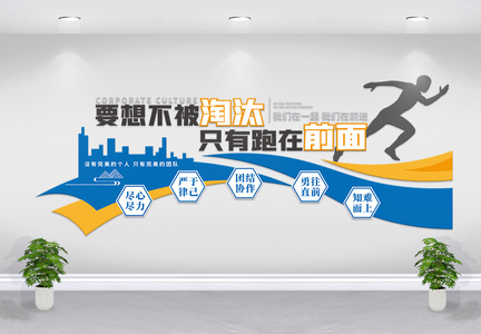 公司企业励志标语文化墙展板蓝色简约大气图片