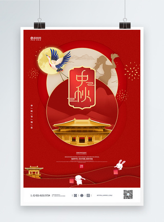 中秋团圆月饼礼盒促销宣传海报图片