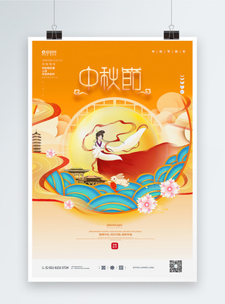 国风中秋节宣传海报图片