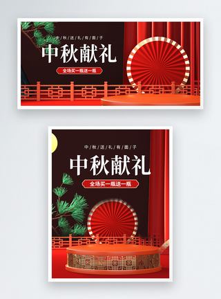 中秋节促销banner图片