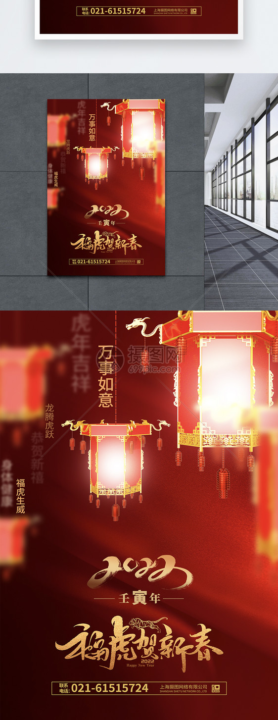 喜庆红色中国风灯笼虎年春节图片