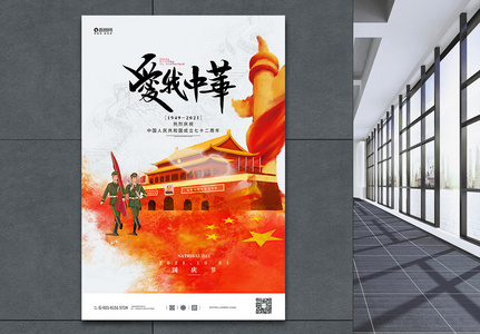 我愛中華 三民網路書店