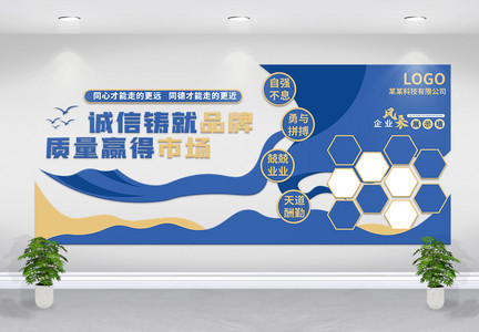 大气公司荣誉企业精神励志标语企业文化墙图片