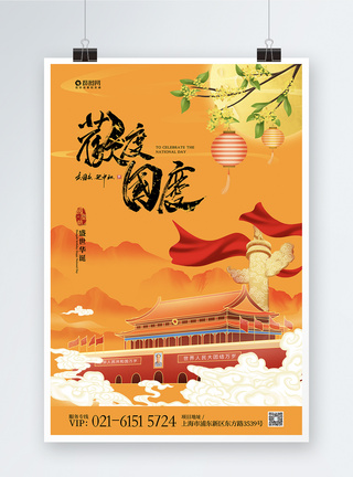 新中式中国风国庆节海报设计图片