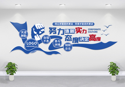 企业励志文化简约大气公司文化墙图片