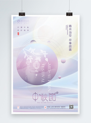 清新唯美创意中秋节海报图片