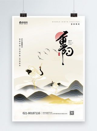 中国水墨画重阳节海报图片