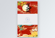 新中式中秋节直播视频边框图片