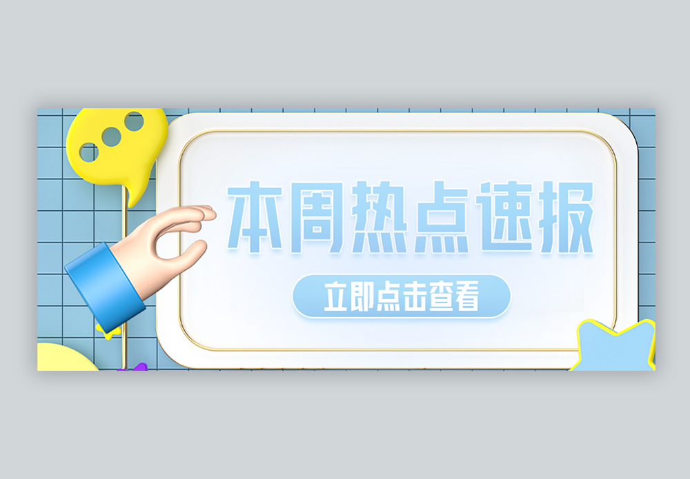 报道微信图片
