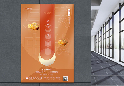 极简创意中式中秋节海报高清图片