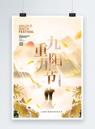 九九重阳节中国风创意海报图片