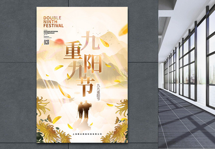 九九重阳节中国风创意海报图片