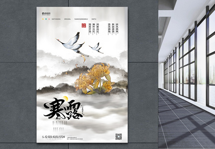 寒露节气中国风创意海报图片