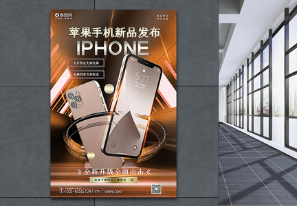 落日金大气苹果iphone13新品发布会宣传海报图片