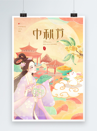 中秋节创意海报图片