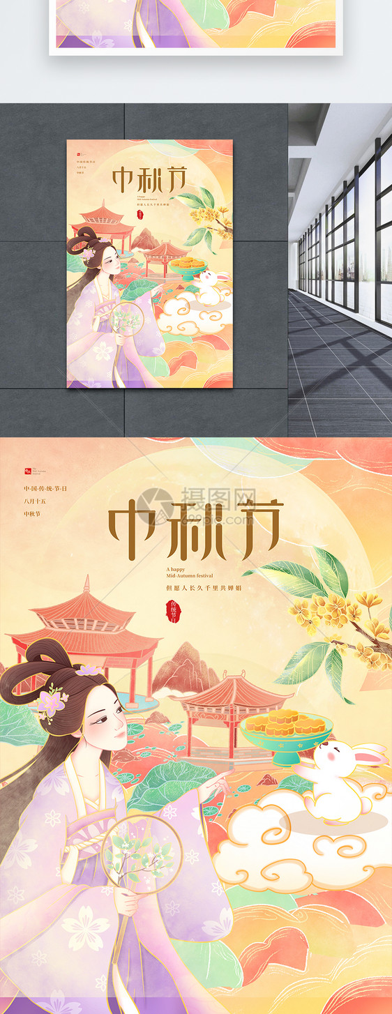 中秋节创意海报图片