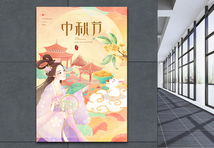 中秋节创意海报图片