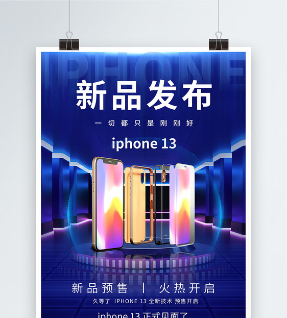 苹果手机iphone13手机新品发布宣传海报图片