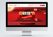 中秋节红色电商C4D海报banner图片