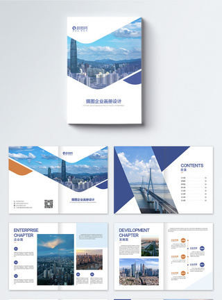 商业品牌高端企业集团公司宣传画册模板