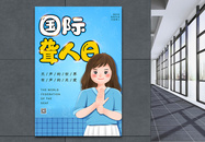 卡通国际聋人日海报图片