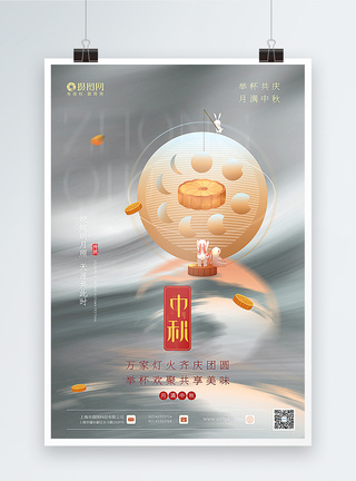 原创意境风中秋节海报图片