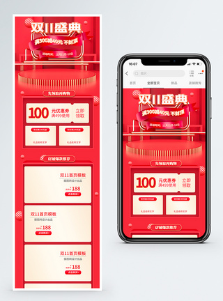红色电商手机端首页图片