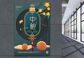 莫兰蒂色中秋节中秋礼盒预售复古风宣传海报图片