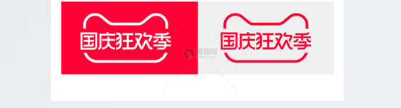 国庆狂欢季电商logo图片