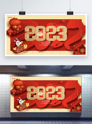 创意红色2023兔年快乐新年春节元旦展板图片