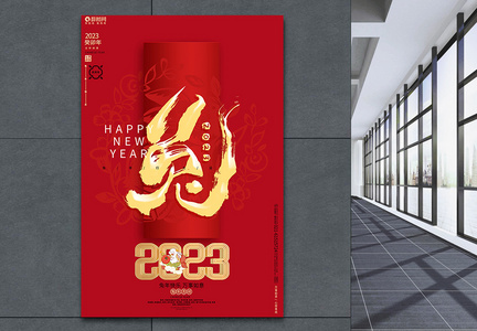 红色创意2022虎年新年春节元旦海报图片