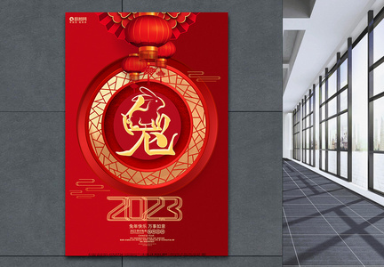 创意红色2023新年海报图片