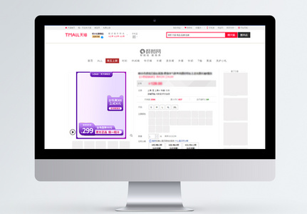 紫色简洁大气聚划算活动产品促销淘宝主图高清图片