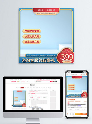 双11国风国风简洁大气聚划算活动产品促销淘宝主图模板