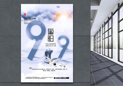 99重阳节中国风数字创意海报图片