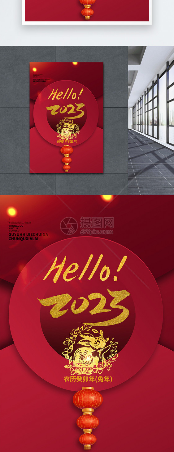 hello2023兔年红色贺卡风创意海报图片