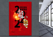 2022虎贺新春创意海报图片