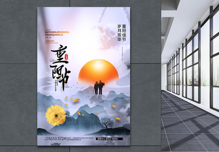 中国风黑白效果传统节日重阳节海报图片