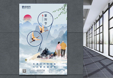 中国风重阳节节日宣传海报图片