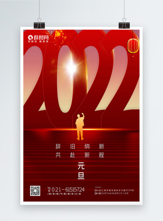 福虎贺春2022年新年快乐虎年海报模板