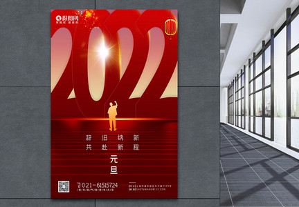 2022年新年快乐虎年海报图片