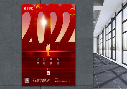 2022年新年快乐虎年海报高清图片