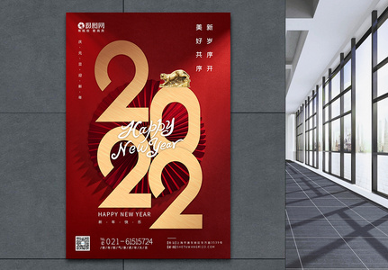 红色简约2022年虎年大吉海报图片