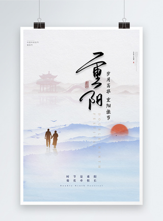 创意大气中国风重阳节节日海报图片