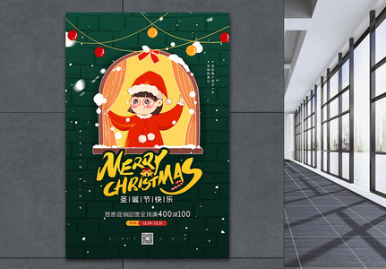 卡通圣诞节快乐促销宣传海报图片