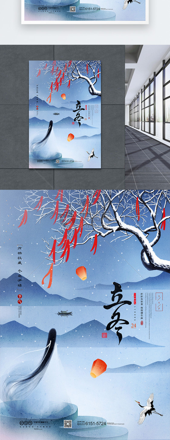 简约立冬节气插画创意节气海报图片