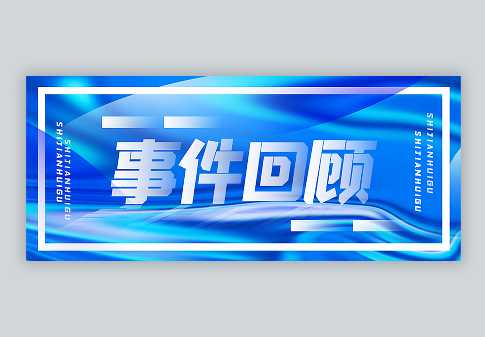 回顾经典赛事NBA比分与录像全收录