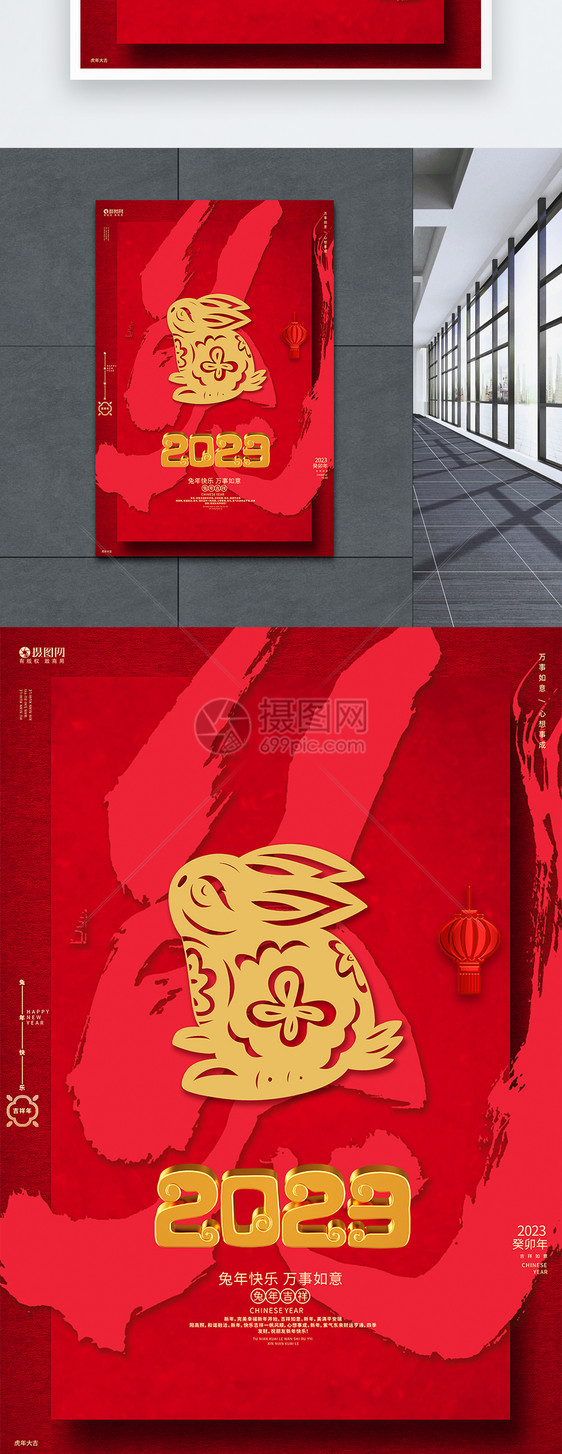 红色喜庆2022虎年新年元旦春节创意海报图片