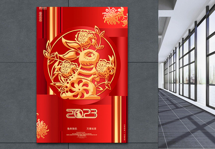红色剪纸风2023兔年新年春节元旦海报图片